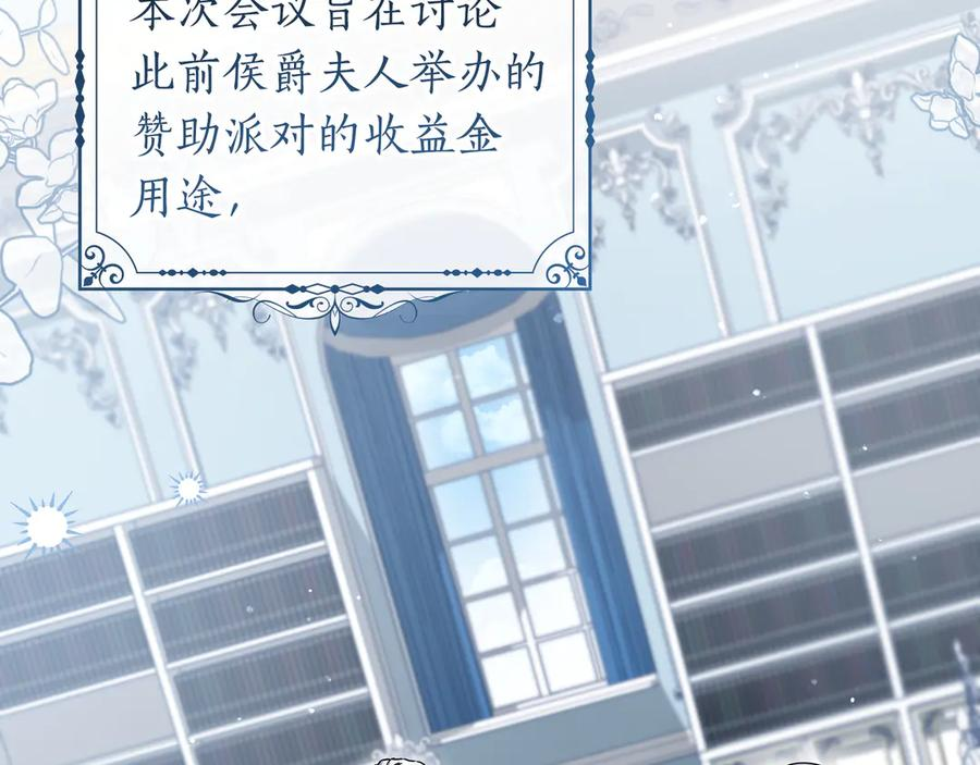 第68话 宣示主权 第99页