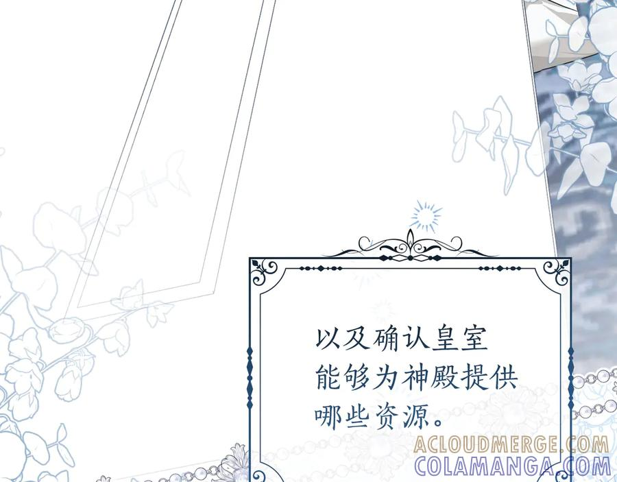 第68话 宣示主权 第101页