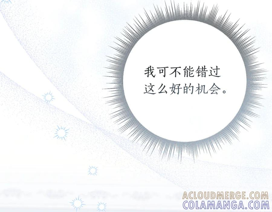 第68话 宣示主权 第105页