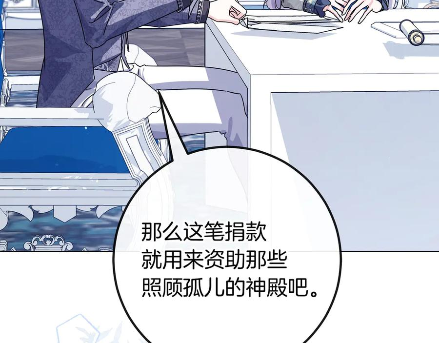 第68话 宣示主权 第107页