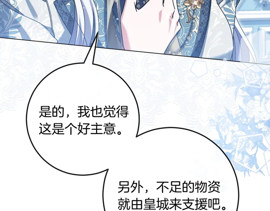 第68话 宣示主权 第110页