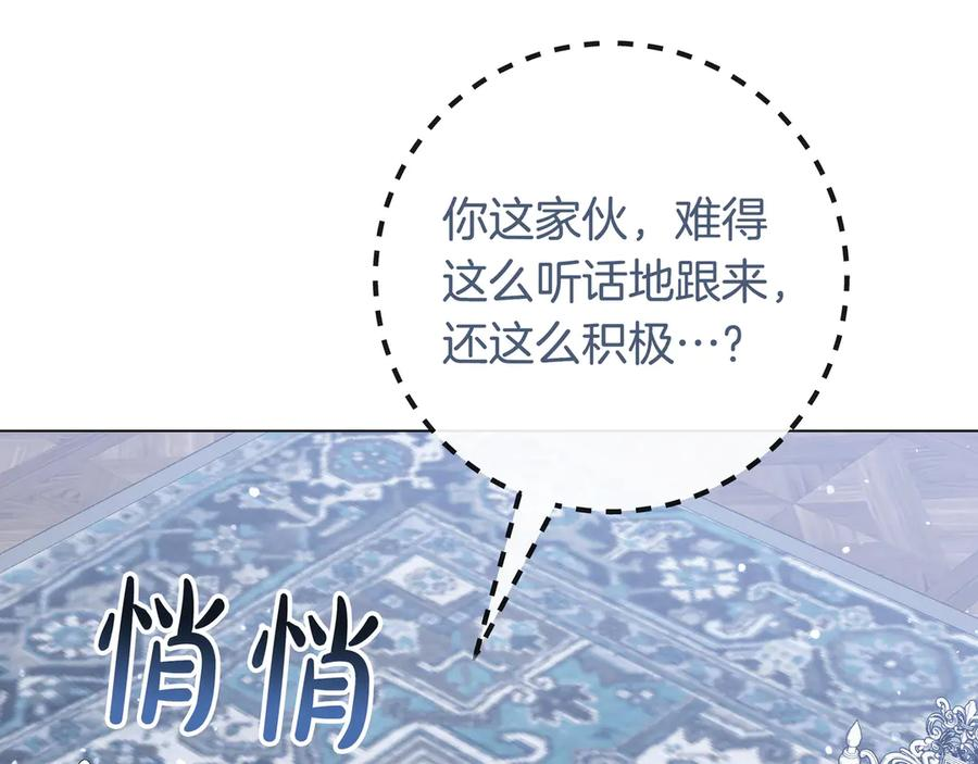 第68话 宣示主权 第114页