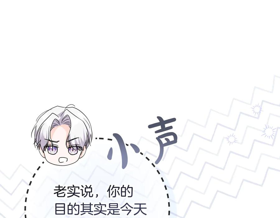 第68话 宣示主权 第116页