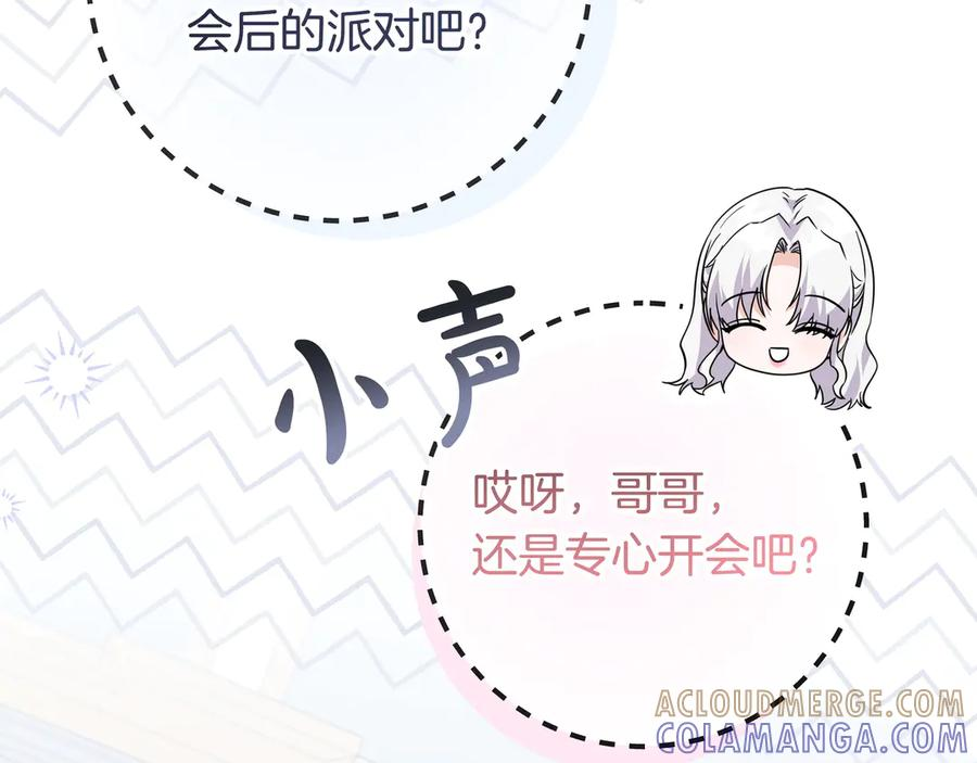 第68话 宣示主权 第117页