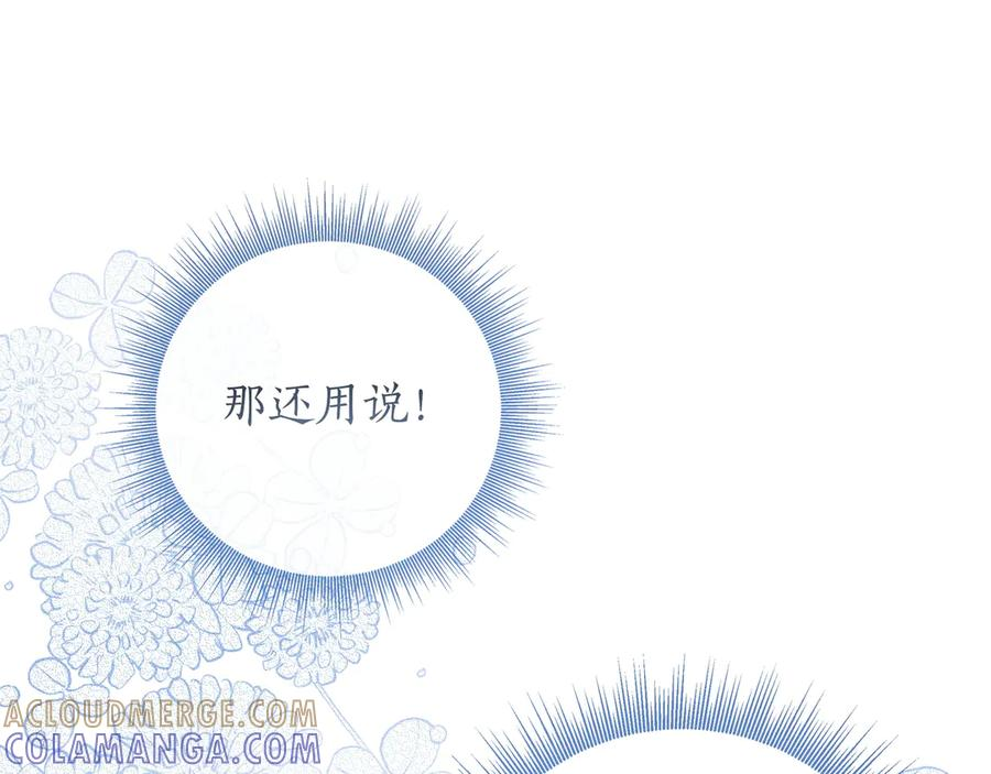 第68话 宣示主权 第121页