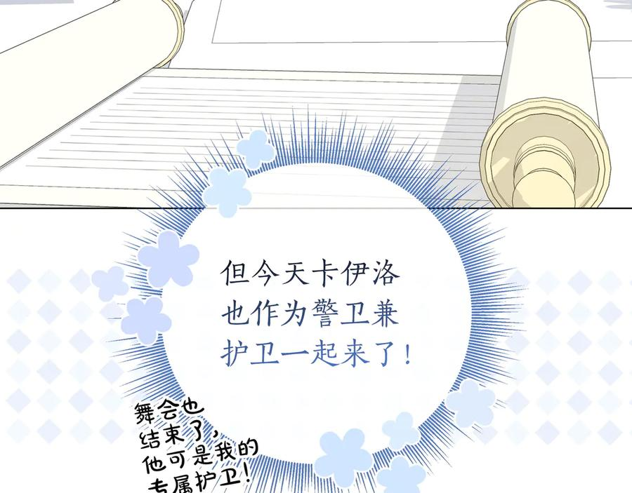 第68话 宣示主权 第124页