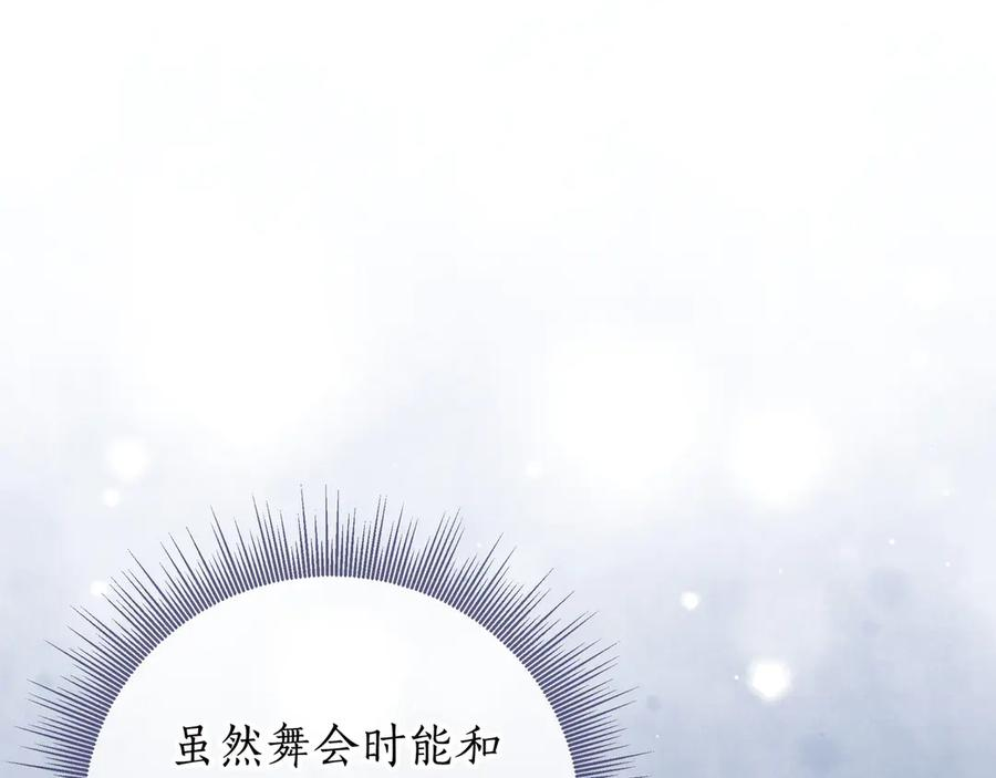 第68话 宣示主权 第128页