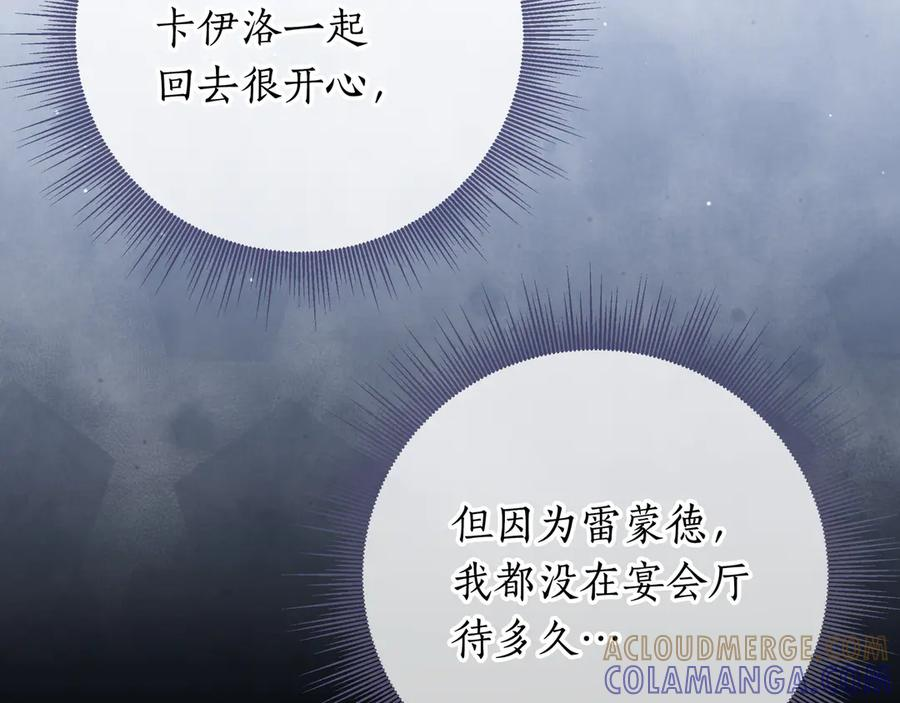 第68话 宣示主权 第129页