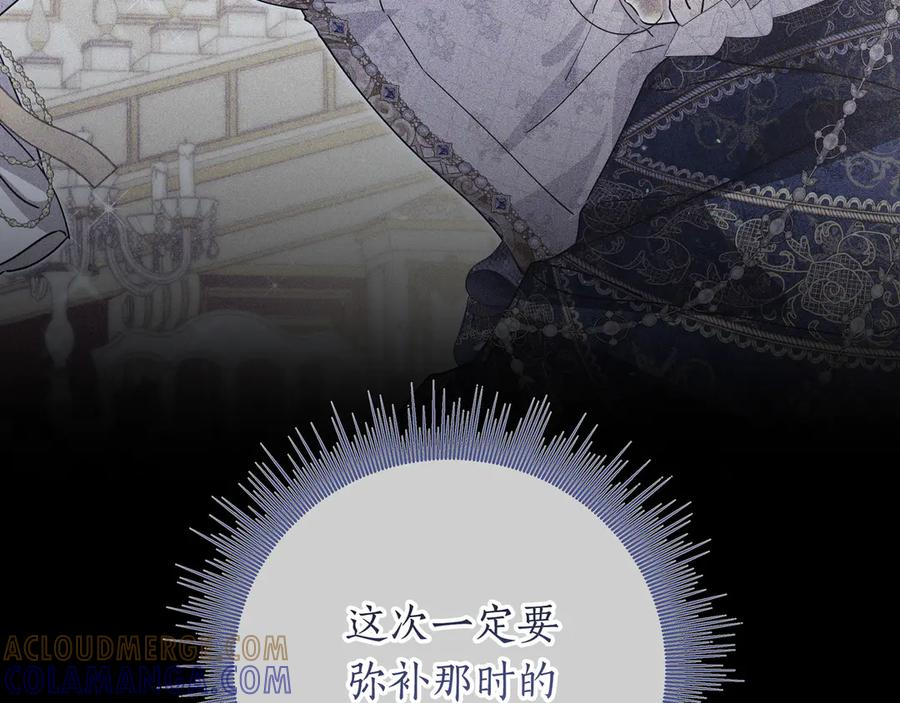 第68话 宣示主权 第133页