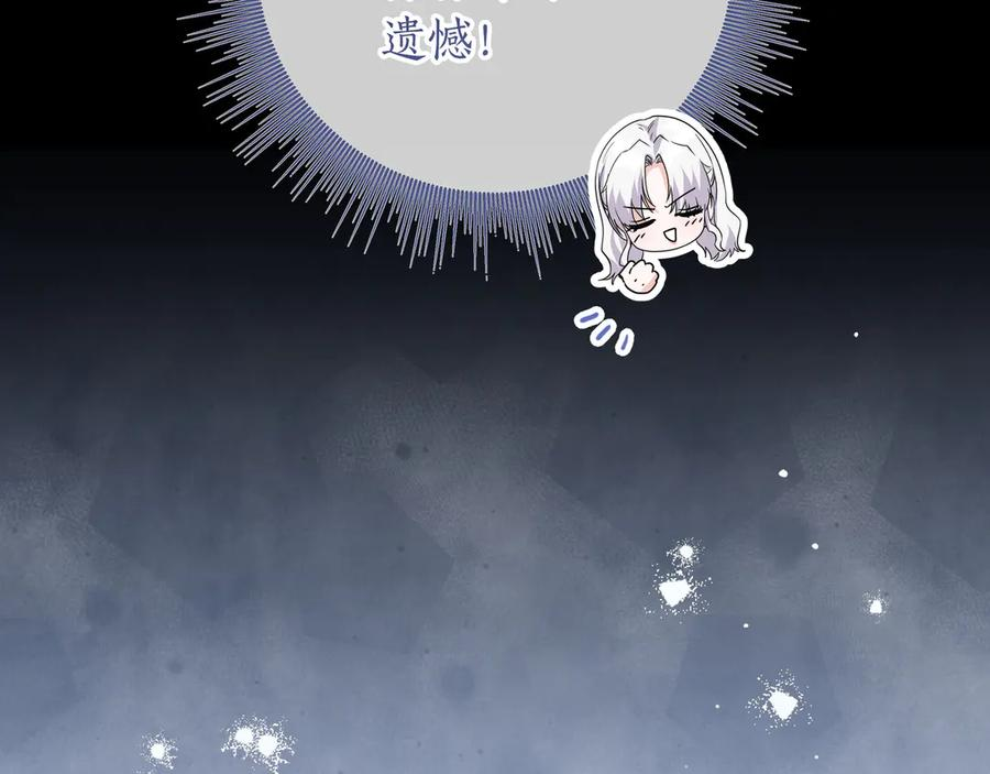 第68话 宣示主权 第134页