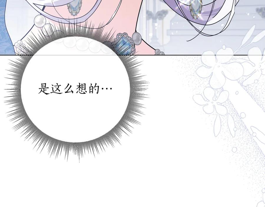 第68话 宣示主权 第139页