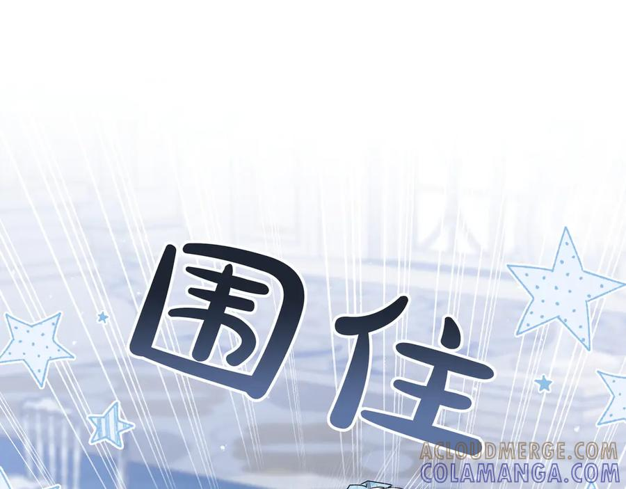 第68话 宣示主权 第141页