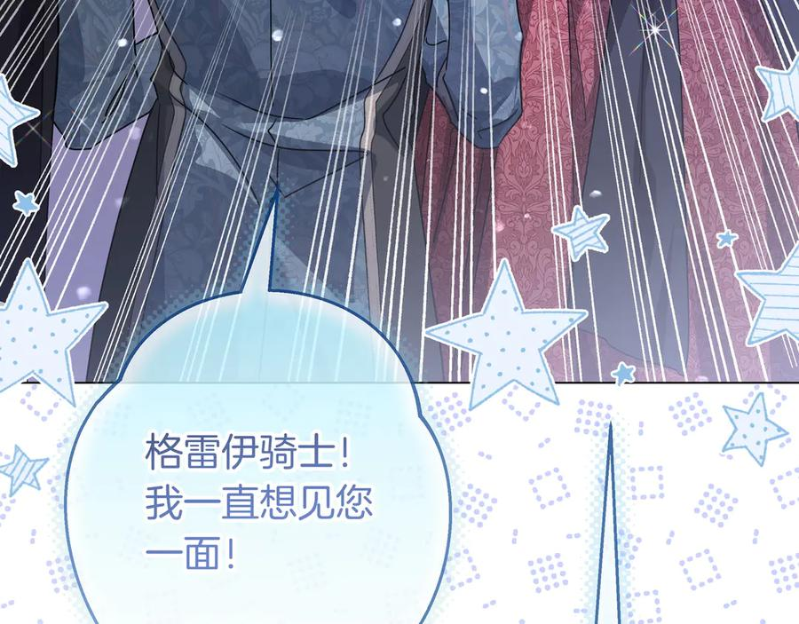第68话 宣示主权 第144页