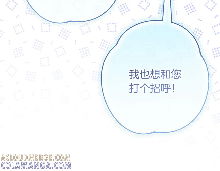 第68话 宣示主权 第145页