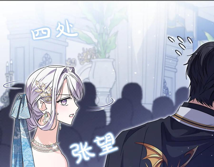 第68话 宣示主权 第147页