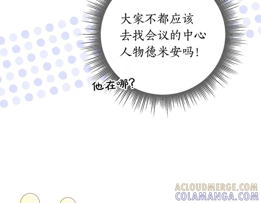 第68话 宣示主权 第149页