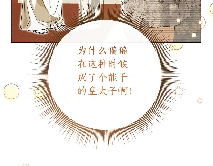 第68话 宣示主权 第152页