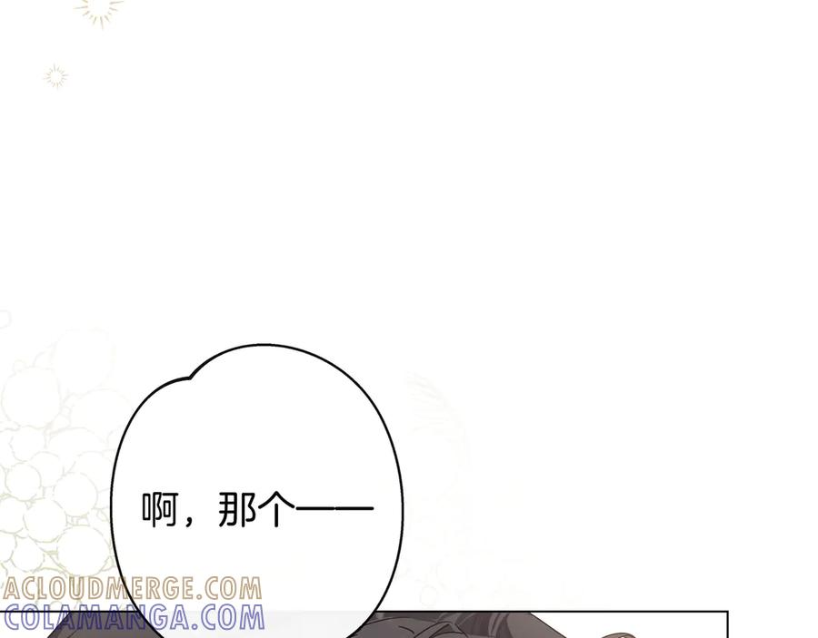 第68话 宣示主权 第153页