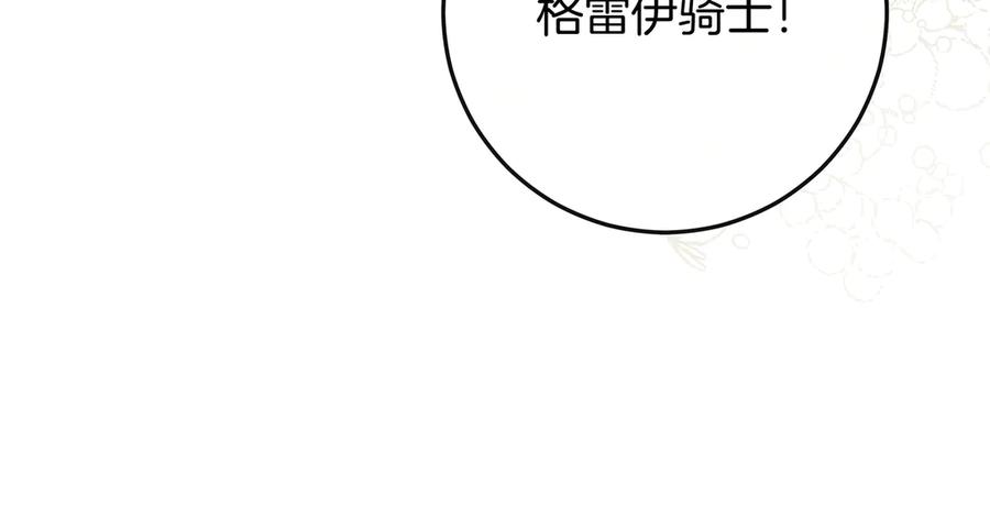 第68话 宣示主权 第156页