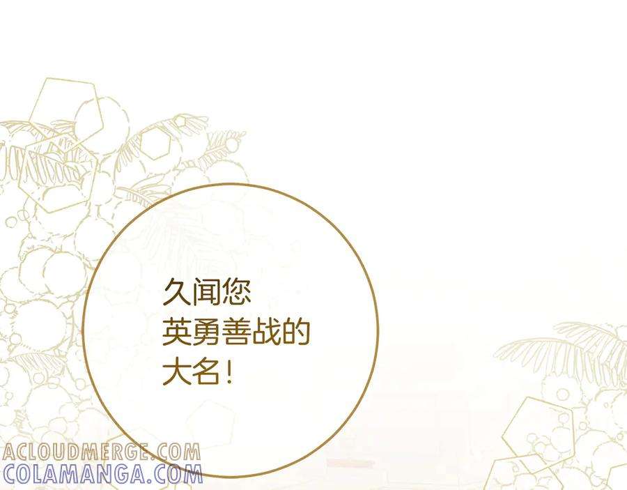 第68话 宣示主权 第157页