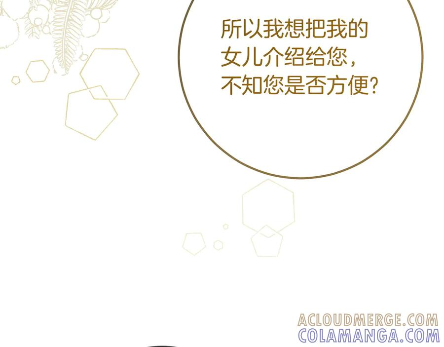第68话 宣示主权 第161页