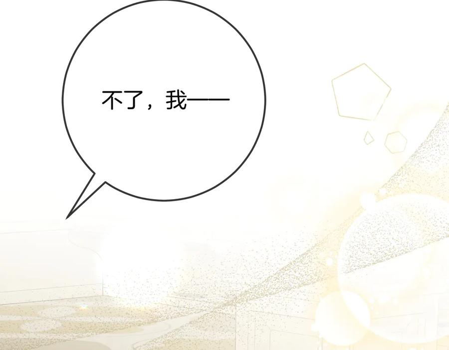 第68话 宣示主权 第162页