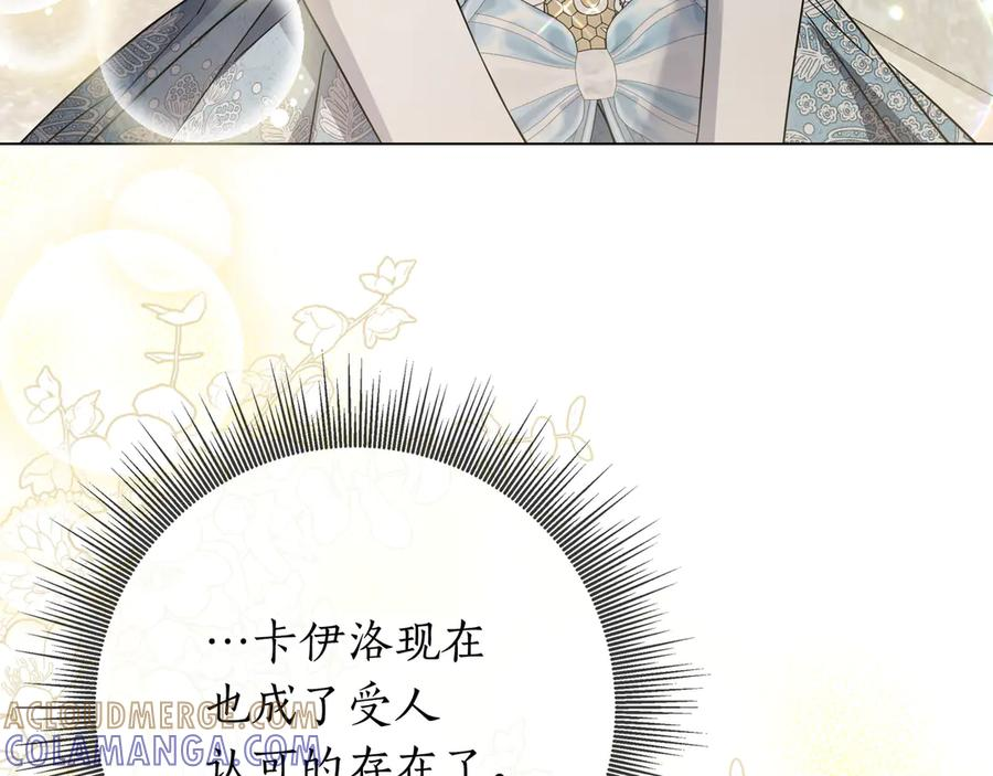 第68话 宣示主权 第165页