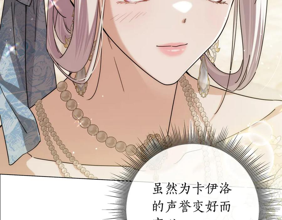 第68话 宣示主权 第167页