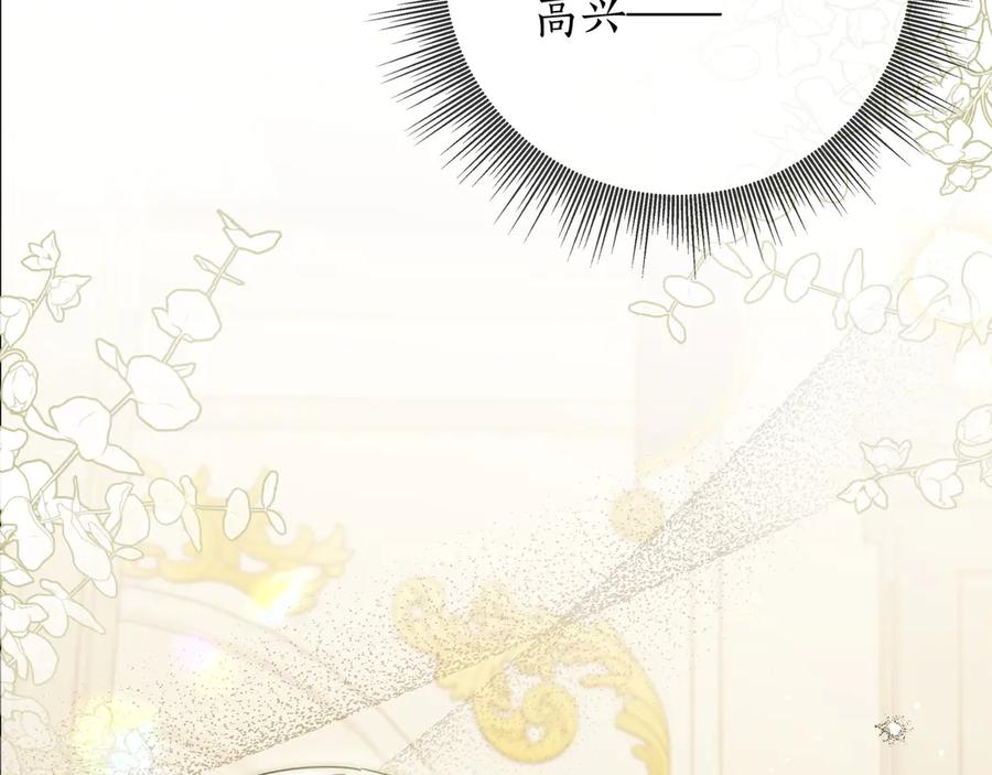 第68话 宣示主权 第168页