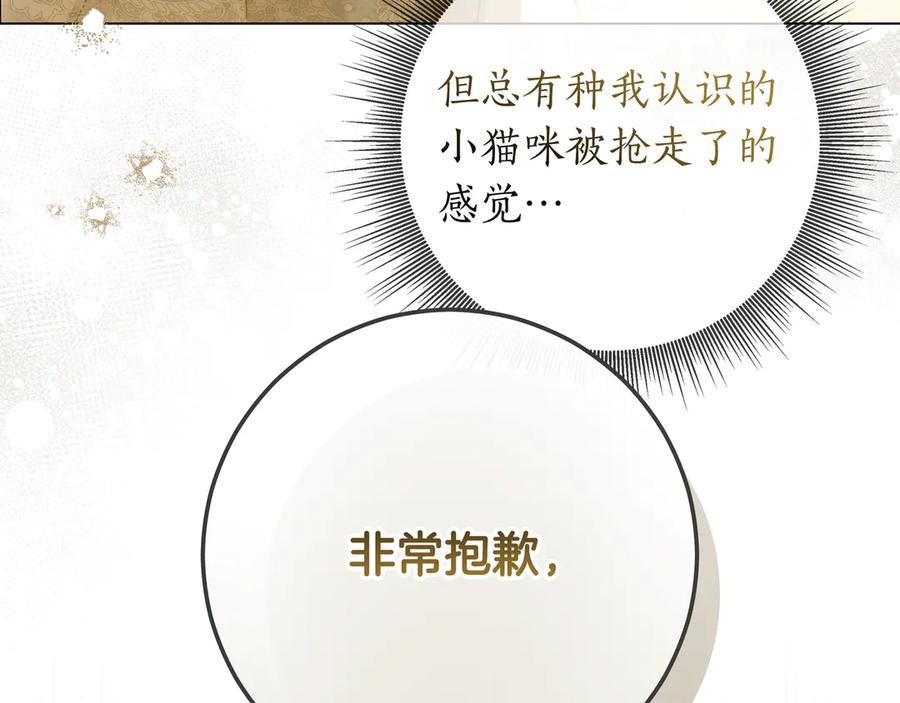第68话 宣示主权 第171页