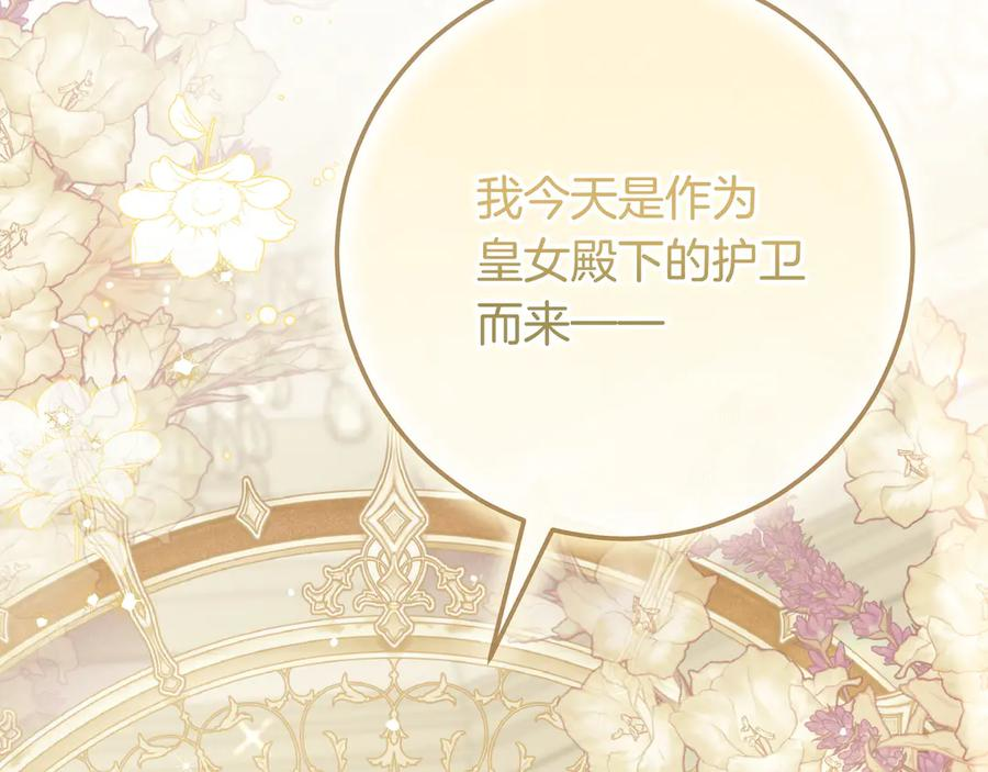 第68话 宣示主权 第176页