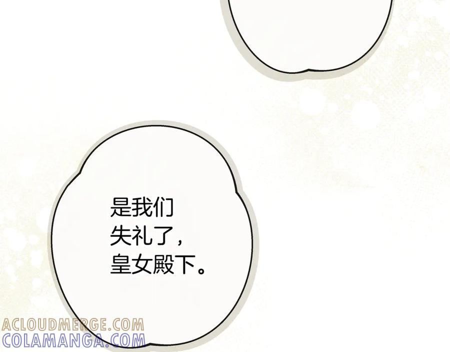 第68话 宣示主权 第189页