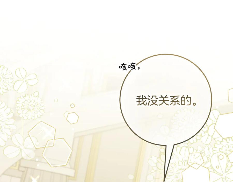 第68话 宣示主权 第191页
