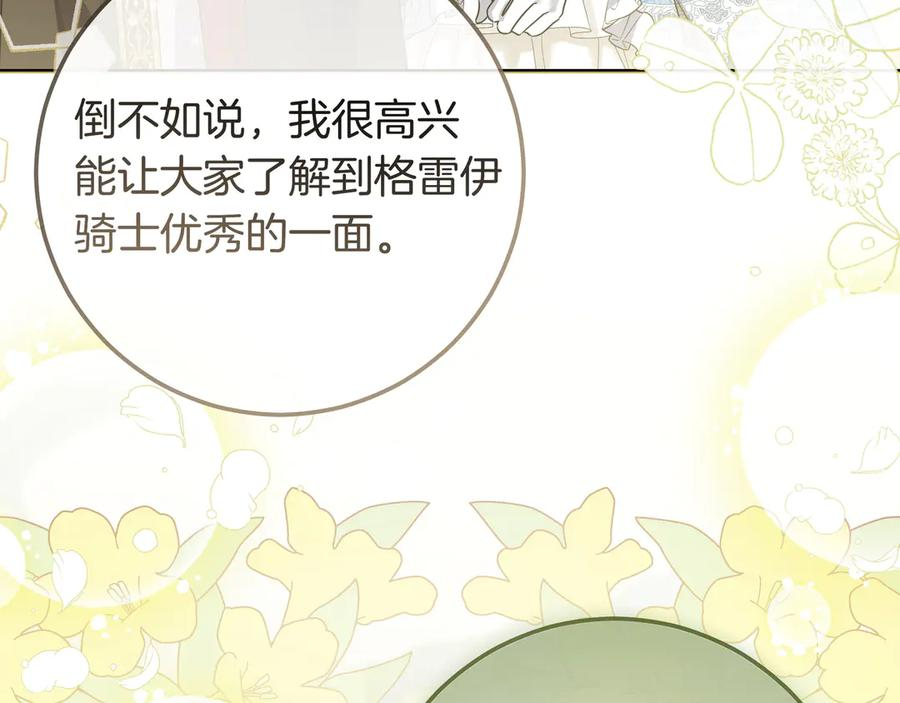第68话 宣示主权 第194页