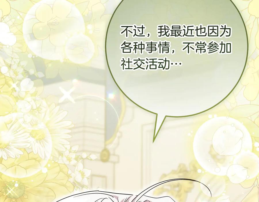 第68话 宣示主权 第195页