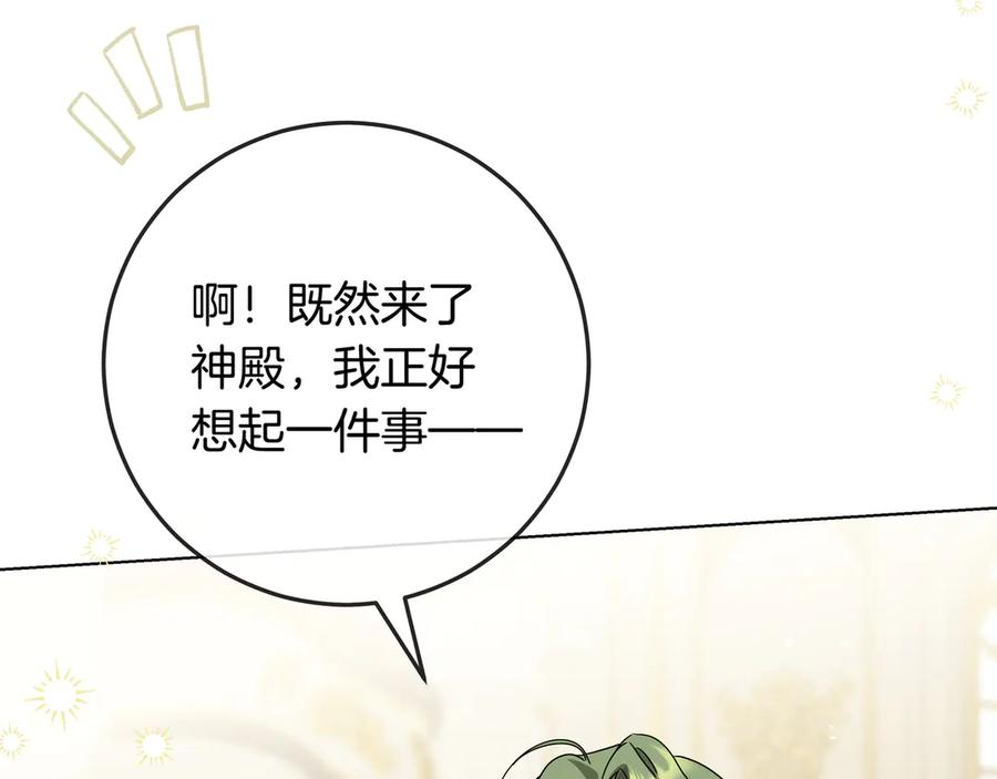 第68话 宣示主权 第199页