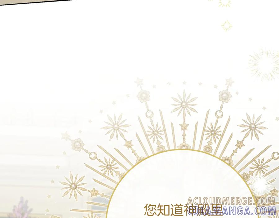 第68话 宣示主权 第201页