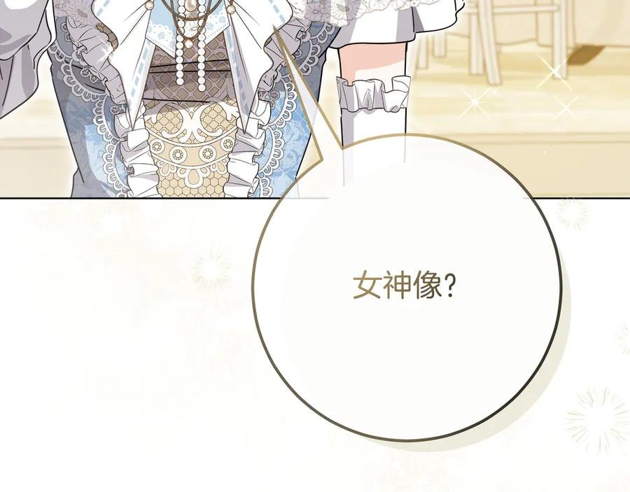 第68话 宣示主权 第204页