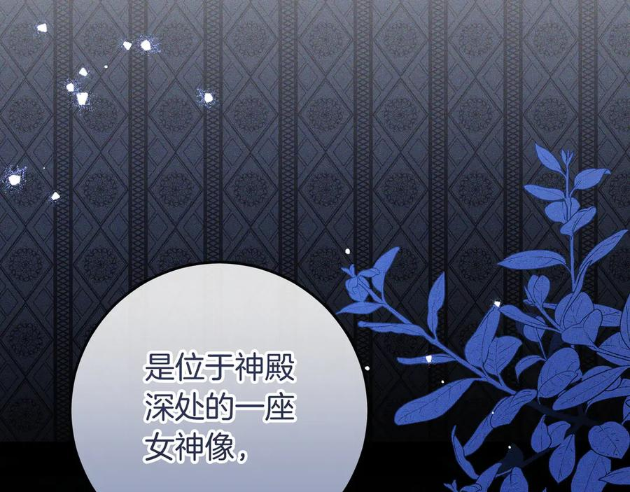 第68话 宣示主权 第207页