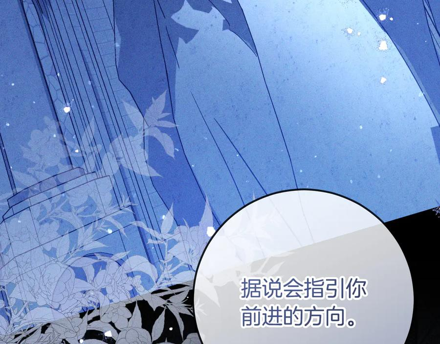 第68话 宣示主权 第214页