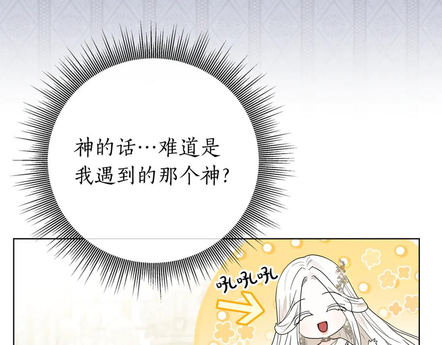 第68话 宣示主权 第216页