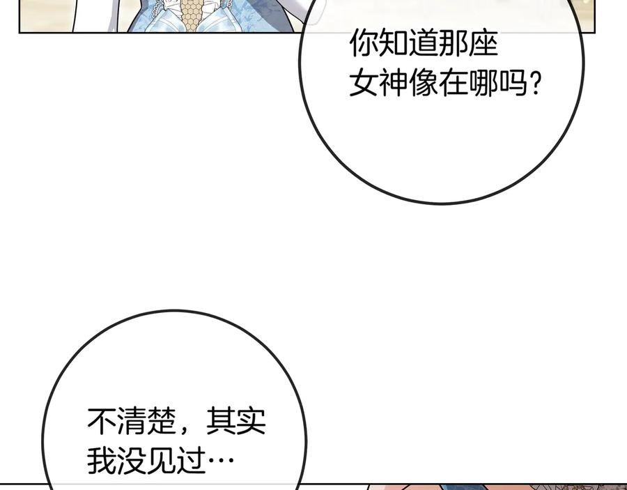 第68话 宣示主权 第218页