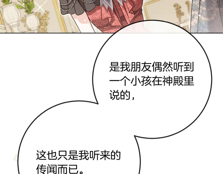 第68话 宣示主权 第220页