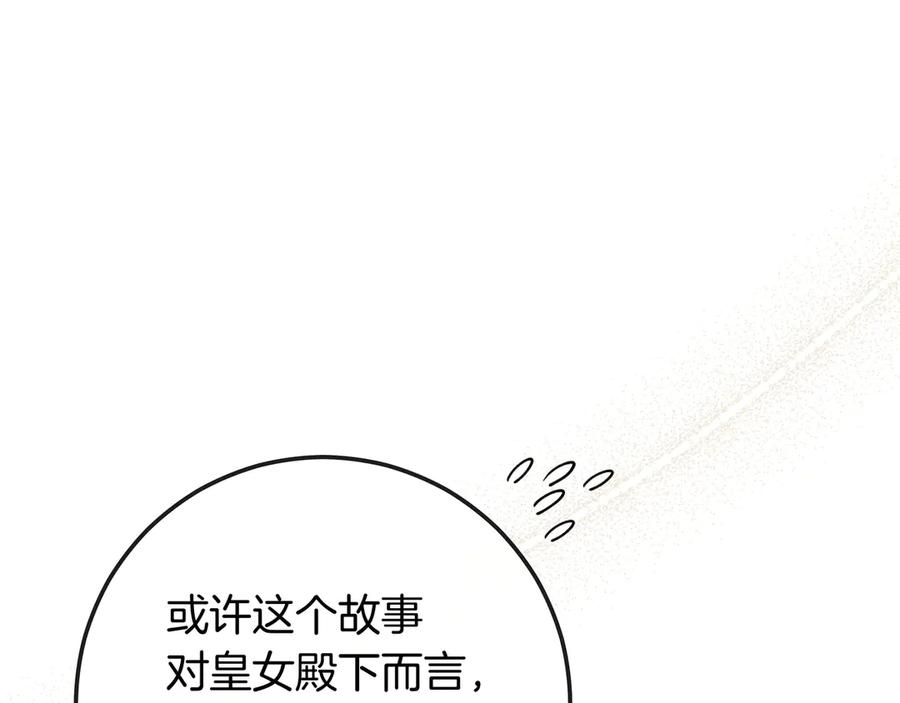 第68话 宣示主权 第224页
