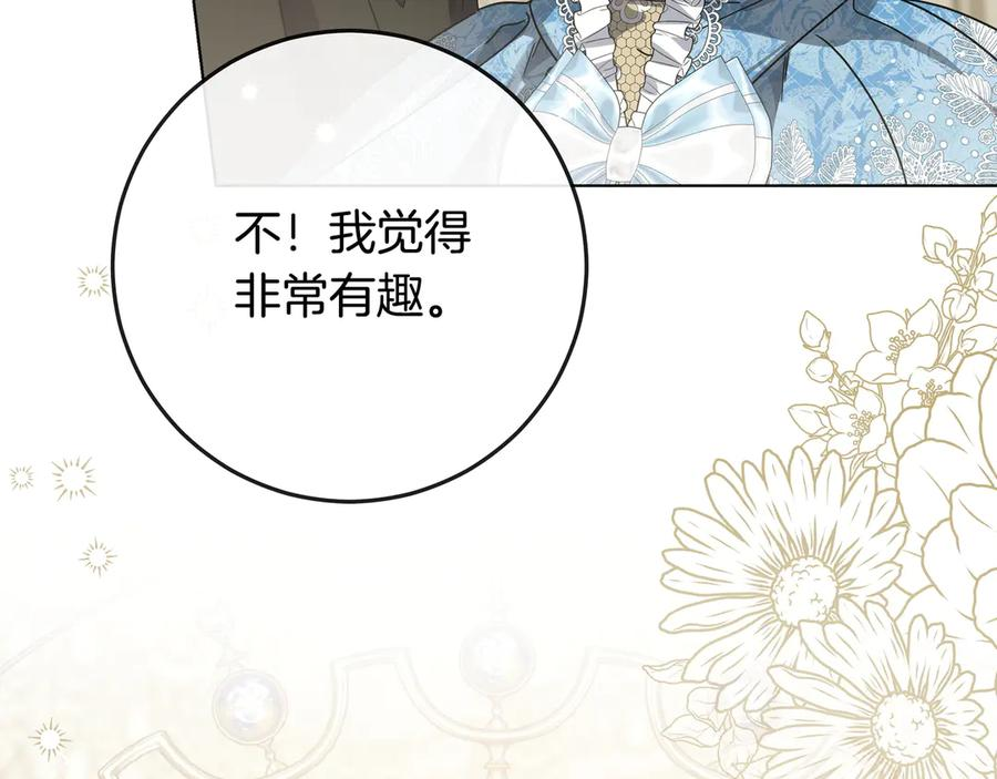 第68话 宣示主权 第227页