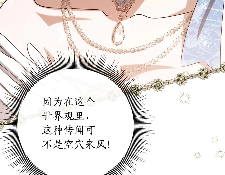第68话 宣示主权 第230页