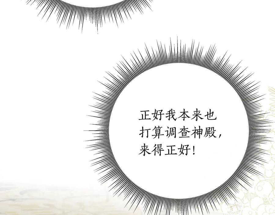 第68话 宣示主权 第231页