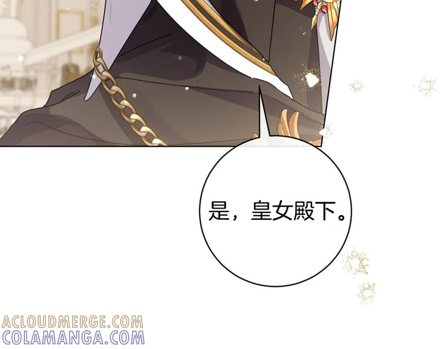 第68话 宣示主权 第237页