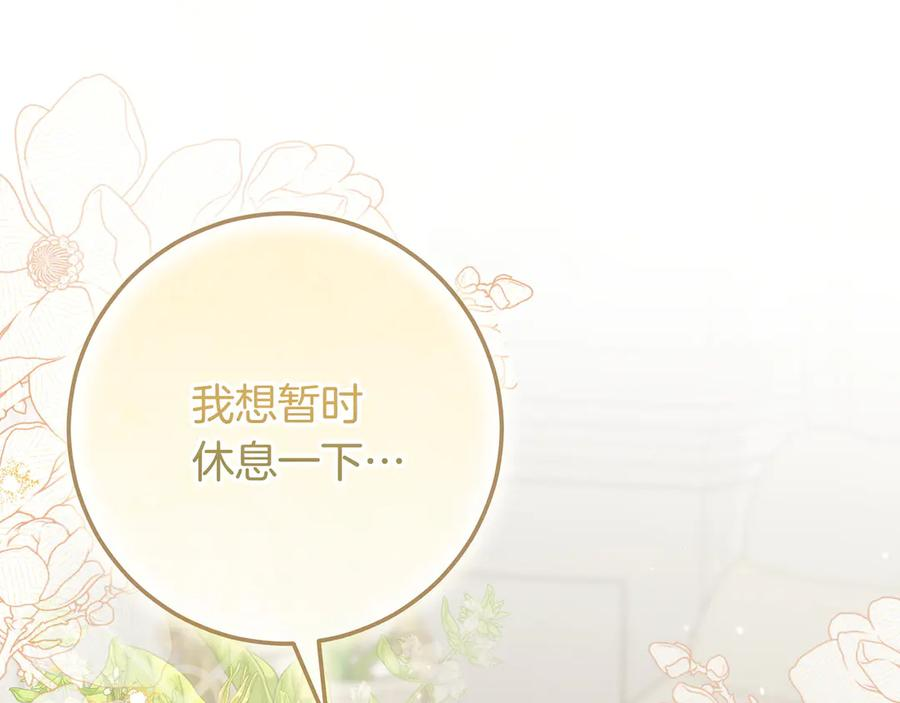 第68话 宣示主权 第239页