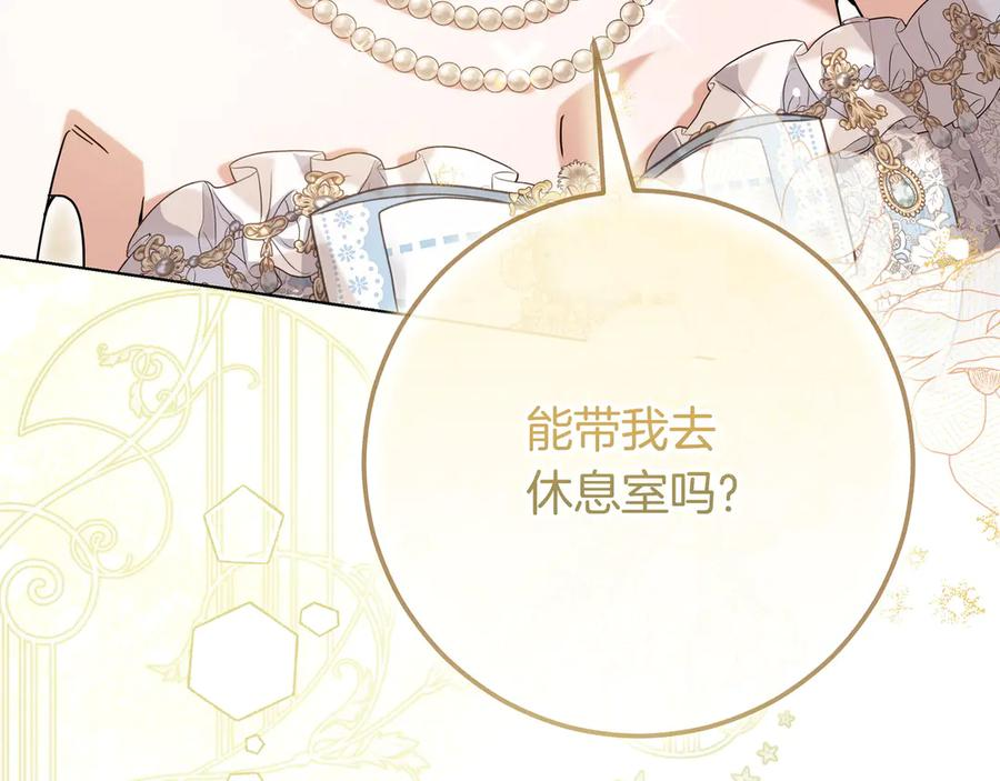 第68话 宣示主权 第242页
